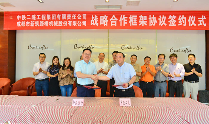 公海赌船与中铁二院达成战略合作